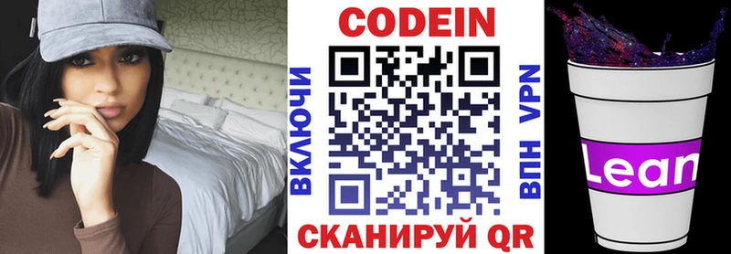 купить   Верхний Тагил  Кодеиновый сироп Lean напиток Lean (лин) 
