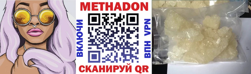 МЕТАДОН VHQ  Верхний Тагил 